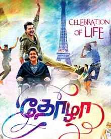 Thozha En Uyir Thozha - Thozha (2016)