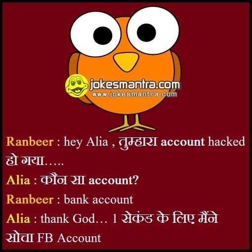 Top 10 Alia Bhatt Jokes In Hindi | हिंदी जोक्स इमेजेज | JokesMantra.Com