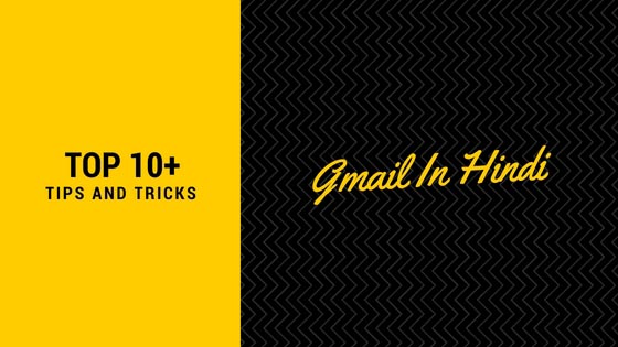 Top 10+ Gmail Tips And Tricks In Hindi - WikiMent