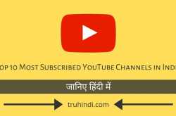 Top 10 Most Subscribed YouTube Channels in India 2019 (हिंदी)