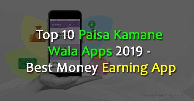 Top 10 Paisa Kamane Wala Apps 2019 - Best Money Earning App