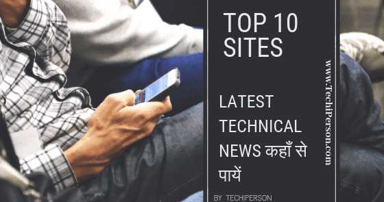 Top 10 Sites To Get Latest Technical Or Technology News In Hindi 