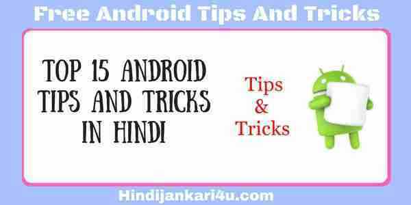 Top 15 Android Tips And Tricks In Hindi 2017