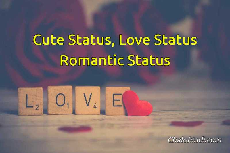 Top 28 Cute Status In Hindi | Cuteness Status | क्यूट स्टेटस