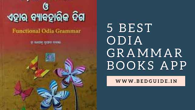 Top 5 Best Odia Grammar Book Apps For Students (Download Now)