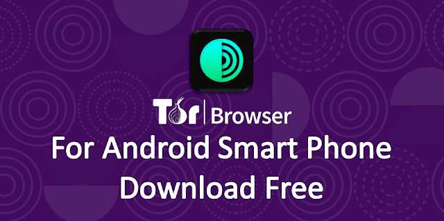 Tor Browser For Android Free Download