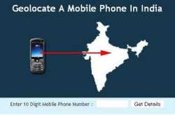 Trace Mobile Number: How To Trace Mobile Number In India | technotrickss