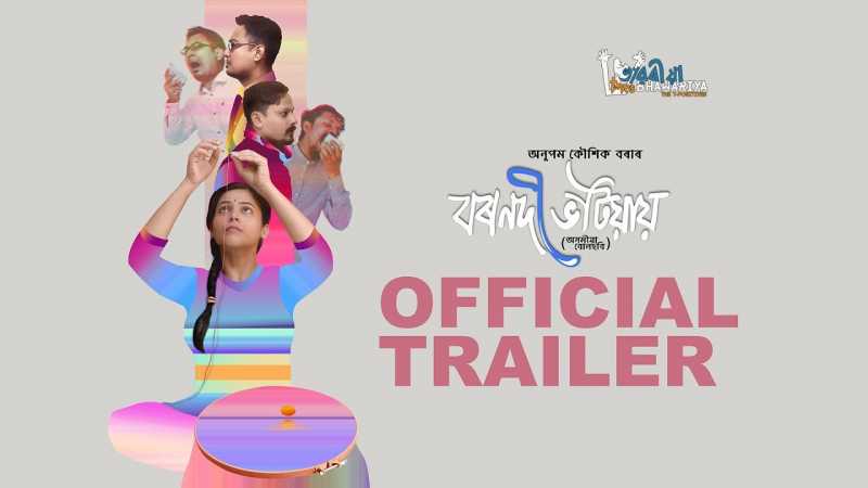 Trailer Of Bornodi Bhotiai Released