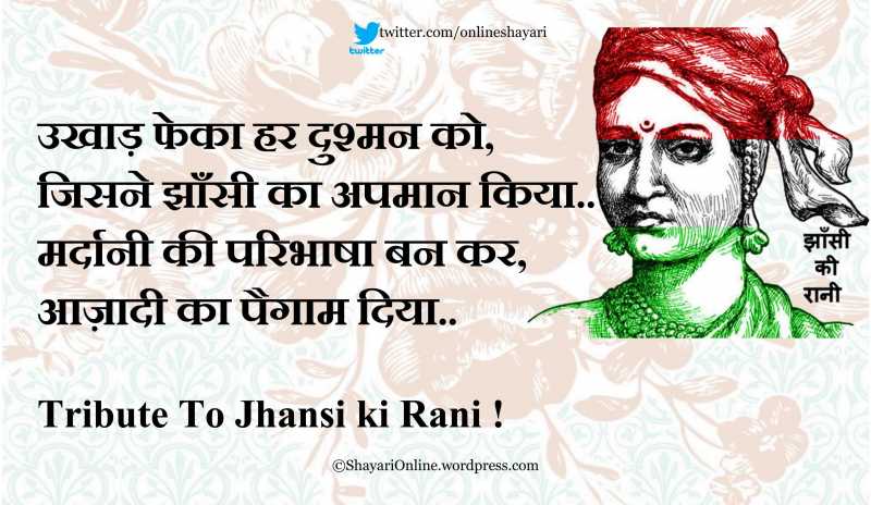 Tribute To Jhansi Ki Rani !