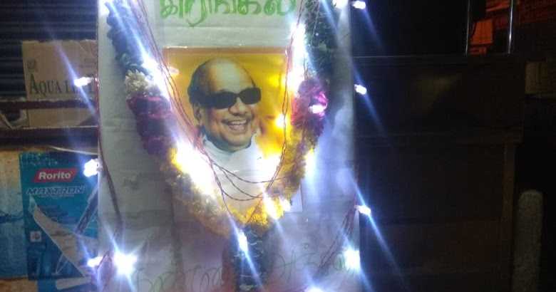 Tribute To The Great Leader M.Karunanidhi 