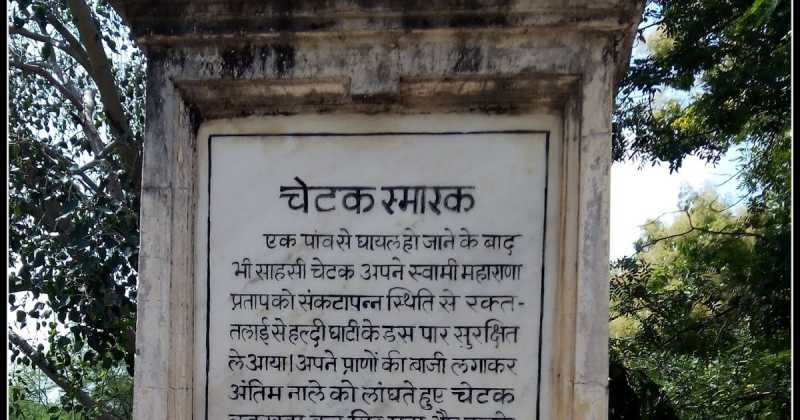 Trip To Udaipur - 4: Visit To Chetak Samadhi And Some Emotional Moments