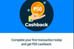 True Caller UPI Offer : Get Free Rs 50 In Your Bank Account Trough UPI » Really Tricks