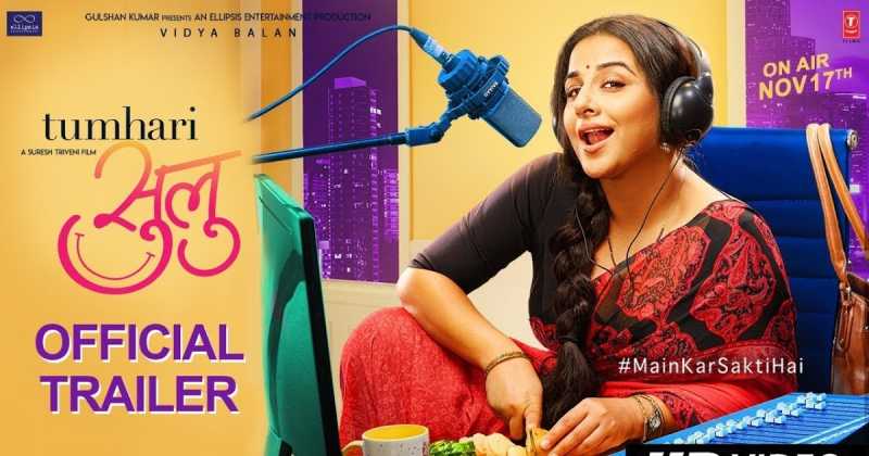 Tumhaari Sulu ~ It Is Teri Meri Kahani