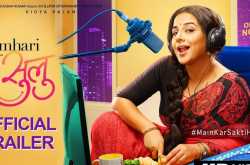 Tumhaari Sulu ~ It is teri meri kahani