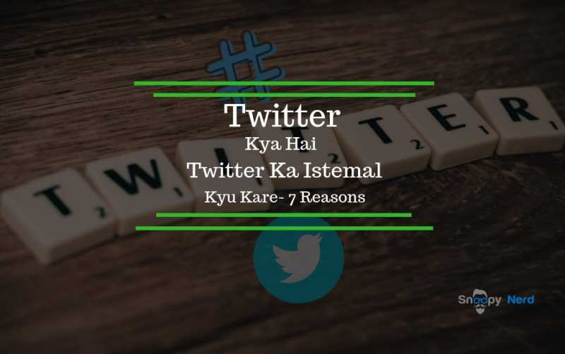 Twitter Kya Hai à¤à¤° Twitter à¤à¤¾ à¤à¤¸à¥à¤¤à¥à¤®à¤¾à¤² à¤à¥à¤¯à¥à¤ à¤à¤°à¥ - 7 Reasons