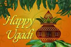 UGADI WISHES - HAPPY NEW YEAR