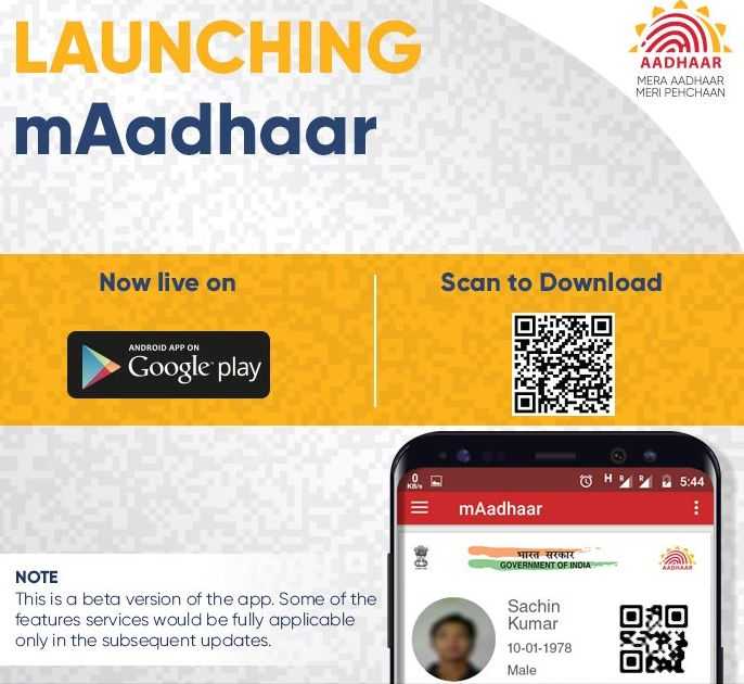 UIDAI Launched Official Aadhaar App For Android