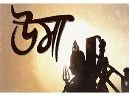 UMA- Srijit’s Creation Of A Morning That Is A Revolution Against The Darkness