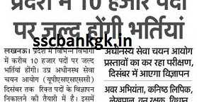 UP Current Affairs 27 July 2019, Apple 5G Phone, 10000 Scholarships