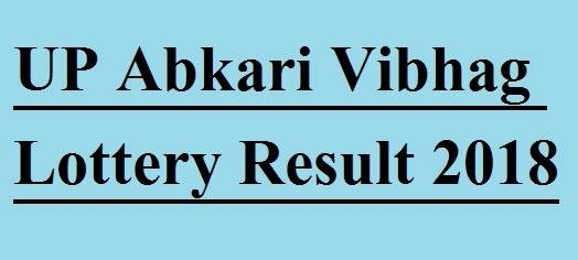 UP Government Yoga Teacher Vacancy 2018 |Bharti Primary School Notification
