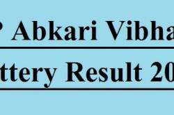 UP Government Yoga Teacher Vacancy 2018 |Bharti Primary School Notification