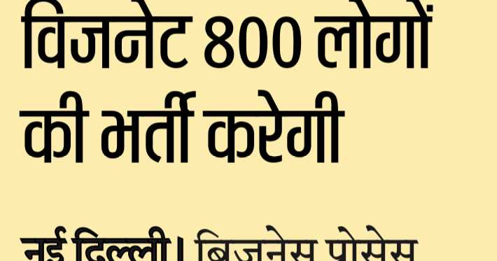 UP Govt Jobs 29 July 2019 Visionet, LT Grade, TGT Interview, Principal, UPHESC