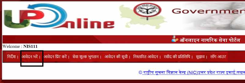 UP Parivar Register Nakal | Family/Kutumb Register Nakal Apply Online Form [परिवार रजिस्टर] - Minmini : All Govt Schemes At One Place