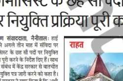 UPPSC 16 Programmer, Computer Operator Vacancy 2019 - Apply Online