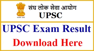 UPSC CAPF Result 2018
