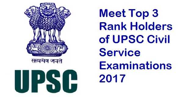 UPSC Result 2017 Top 3 Rank Holders Of UPSC Examination