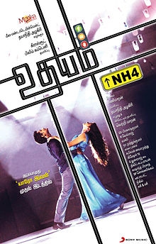 Udhayam NH4 - A Road Not To Be Taken Even For Pissing