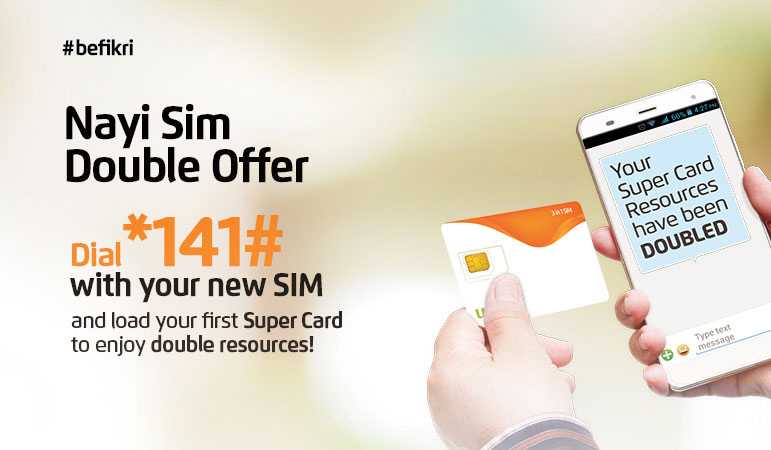 Ufone Nayi Sim Double Offer 2018