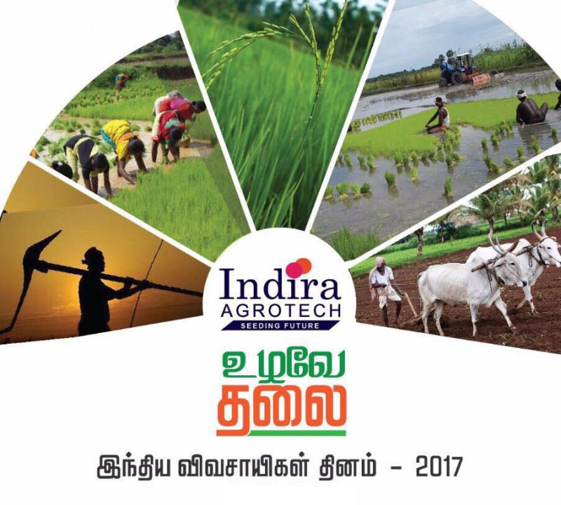 Uzhavey Thalai - Indian Farmers Day 2017 - Jothi Vel Moorthy.AC