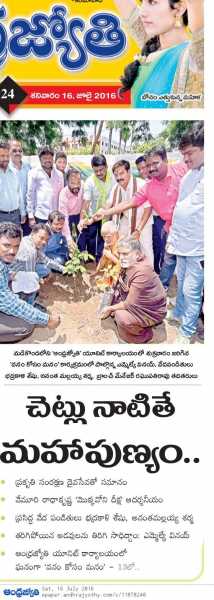 VANAM KOSAM MANAM - ABN ANDHRAJYOTHY