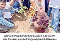 VANAM KOSAM MANAM - ABN ANDHRAJYOTHY