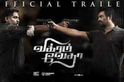 VIKRAM VEDHA - A must watch thriller