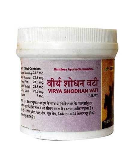 VIRYA SHODHAN VATI BENEFITS| वीर्यशोधन वटी के फ़ायदे