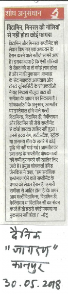 VITAMINS AND MINERALS ARE NOT HELPFUL FOR HUMAN BODY ; NEW STUDIES SAY