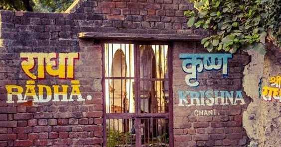 VMA 1.48 :: Never Leave Vrindavan