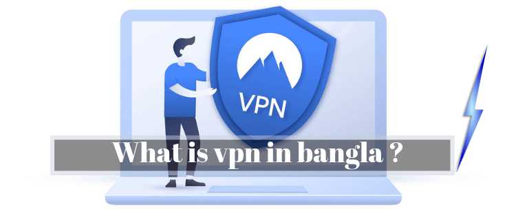 VPN মানে কি ? ভিপিএন এর কাজ এবং এর কিছু লাভ (About VPN)