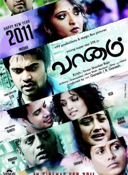 Vaanam - Movie Review