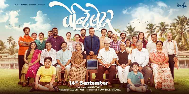 Ventilator - Gujarati Film Review By Nitin Vaghela