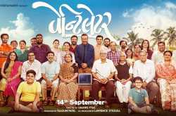 Ventilator - Gujarati Film Review by Nitin Vaghela