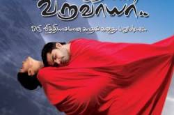 Vinnaithandi Varuvaya - Aaromale Lyrics with Translation