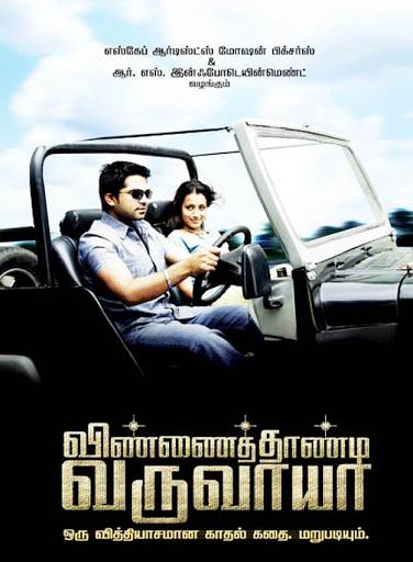 Vinnaithandi Varuvaya - Omana Penne Lyrics