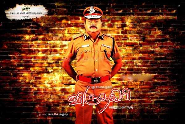 Virunthagiri Movie Online | Tamilworld Of Entertainment