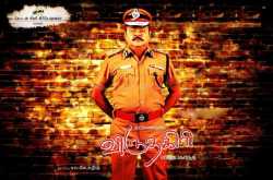 Virunthagiri Movie Online | Tamilworld Of Entertainment