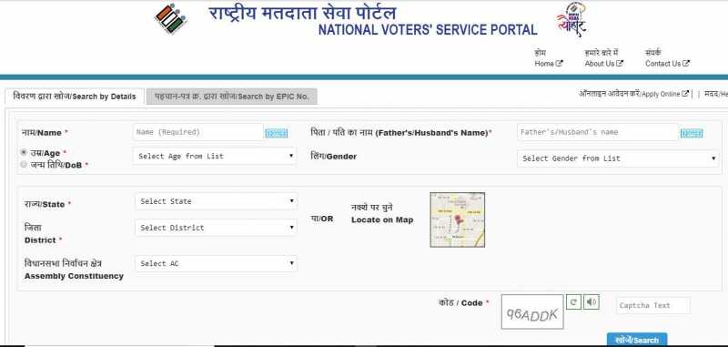 Voter Card Online - Mumbai Guide