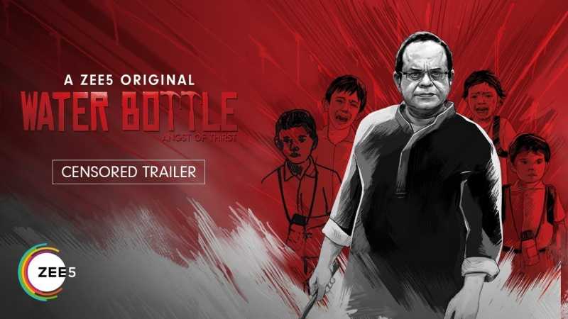 WATER BOTTLE-The Trailer Teasing Our Goose Bumps - Sayeri Diary