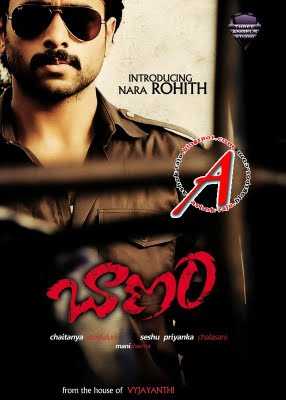 Watch Banam Telugu Movie ONline